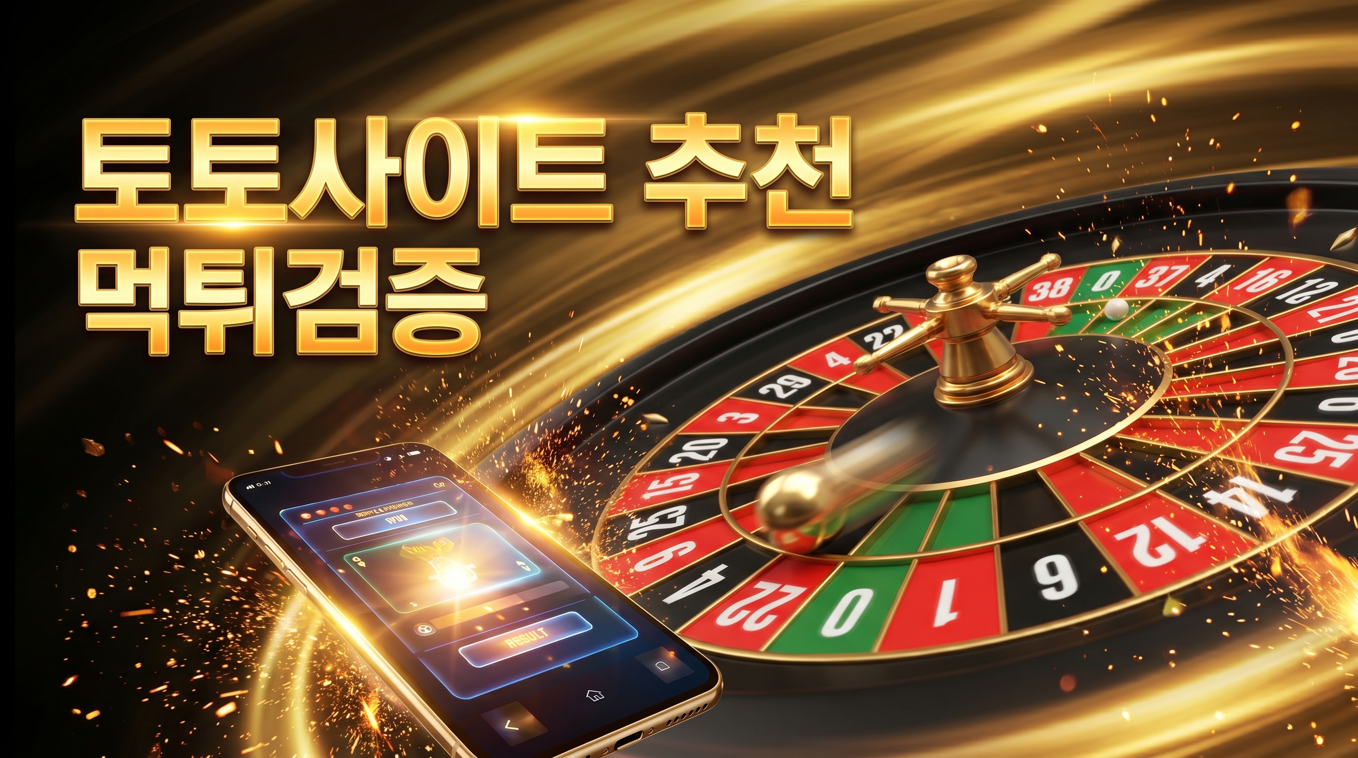 토토커뮤니티 벳필드, 사이트, 토토사이트, 메이저사이트, 스포츠토토, 벳필드, 먹튀검증 기준으로 추천 기준을 정리한 가이드 이미지